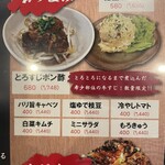 鉄板酒場 ひとじまん - 