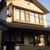 あつた蓬莱軒 神宮店