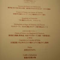 アロマフレスカ 名古屋 - 