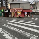 元祖びっくり亭 - 