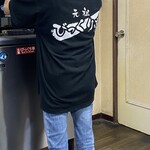 元祖びっくり亭 - 