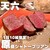 羽柴家 肉皿 - 料理写真: