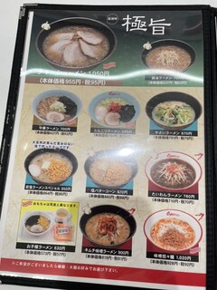 h Kurumaya Ramen - 