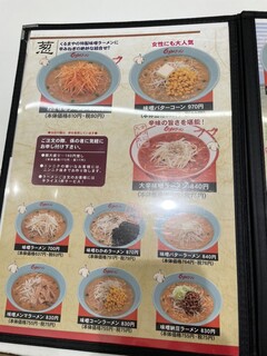 h Kurumaya Ramen - 