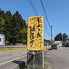 栃尾豆庵