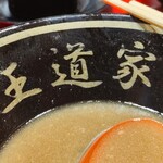 家系ラーメン 王道乃印 - 