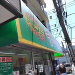 ラーメン 町田家 - 