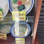 思案橋ラーメン - 