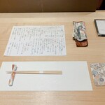 京都さしみ丸 - 