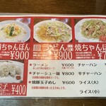 Ishiryuu - 選べる麺類