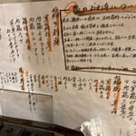 かしわ屋将軍 - 