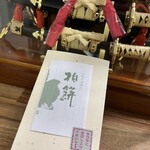 仙太郎 横浜高島屋店 - 