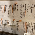 かしわ屋将軍 - 