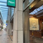 Johan 古町ジョアン店 - 