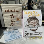 和kitchen かんな - 