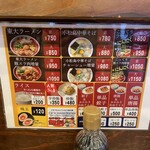 ラーメン東大 住吉店 - 