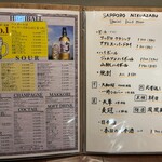 SAPPORO NIKUAZABU - 