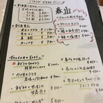 創作居酒屋 ごほうび - 