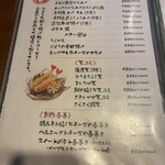 創作居酒屋 ごほうび - 