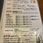 創作居酒屋 ごほうび - 