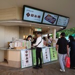 NAGASHIMA GATE SHOP - 