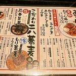 Odentokamo Soba Izakaya Jimbee - 