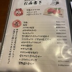 創作居酒屋 ごほうび - 