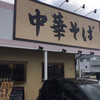 大福 新三田店