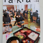 ポットスチル - 青森、秋田、岩手のグルメ情報誌、ラ・クラに掲載されてます。