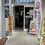 Hota Shokudou - 保田食堂！入り口！9時から開店してるので助かりました〜