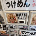 キング製麺 - 