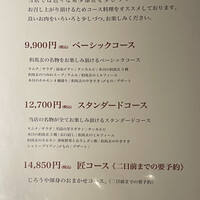 和牛焼肉じろうや 介 wagyu&sake 名古屋駅前本店 - コース