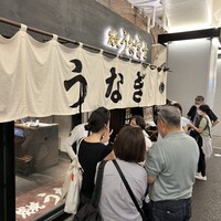 炭焼 うな富士 有楽町店 - 