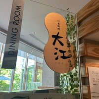 大江 - 