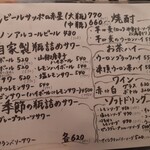 餃子のラスベガス - メニュー(飲み物)