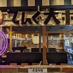 Taishu Shokudo Tengu Dai Hall Ueno ekimae ten - Photo 1
