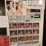 麺屋 えん寺 - 