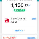 イデウラ - PayPayにて支払い