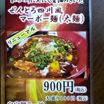 製麺工房 ドリーム - 