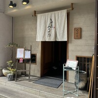 魚感うえさき - 
