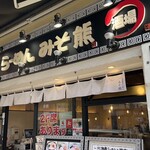 Hokkaidou ramen miso kuma - 