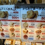 骨付鳥、からあげ、焼鳥 がブリチキン。 - 