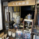 Mikasa Coffee Kyudo Ten