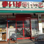 まいばすけっと - 外観写真:お茶を1本購入しました