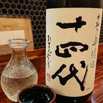 酒ト飯 ヤマダ - 