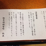 割烹旅館　室町 - 