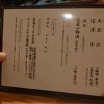 玄斎 - ドリンク