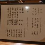 玄斎 - ドリンク