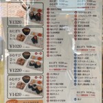 おにぎり戸越屋 戸越銀座本店 - 