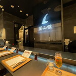 自由が丘 蔭山樓 - 店内の様子 2024.5.4